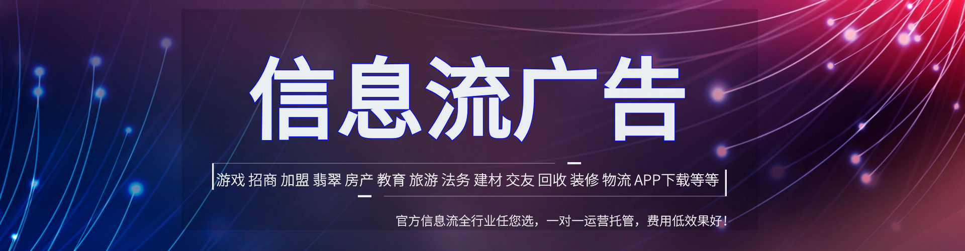 新庄信息流运营